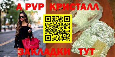 меф Сланцы