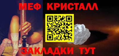 эйфоретик Славянск-на-Кубани