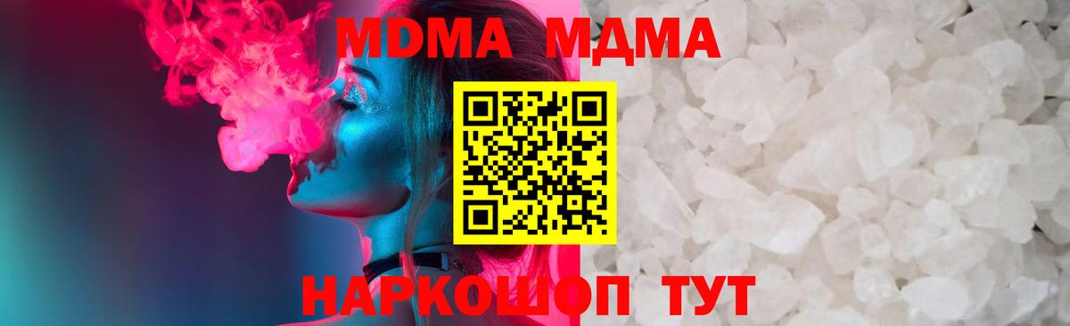 Истра  MDMA  МДМА Molly  Вход с VPN  MDMA Molly 